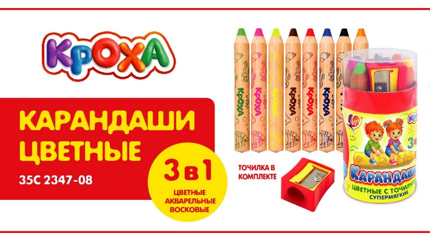 Новинка ЛУЧ Один карандаш — три способа рисовать.